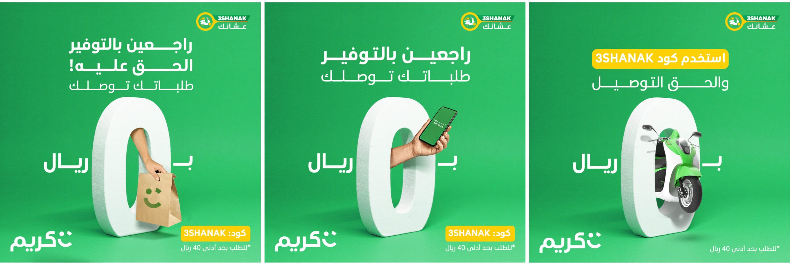 Social-Media-careem11-scaled