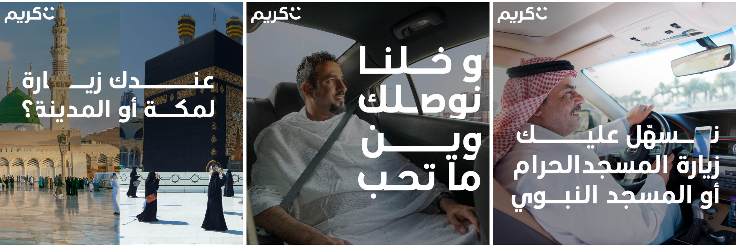 Social-Media-careem15-scaled