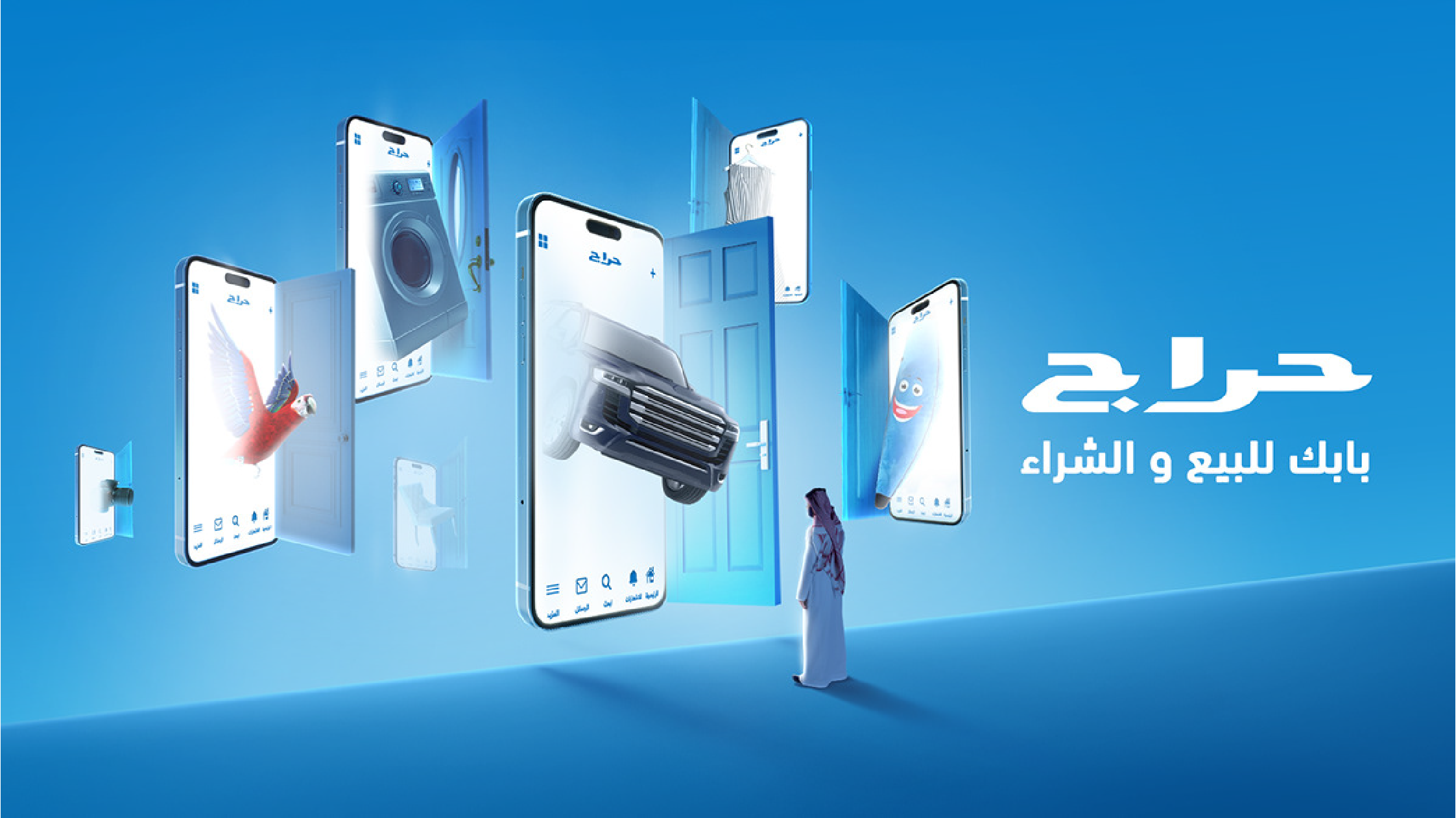 Haraj-Doors-Campaign-2-1