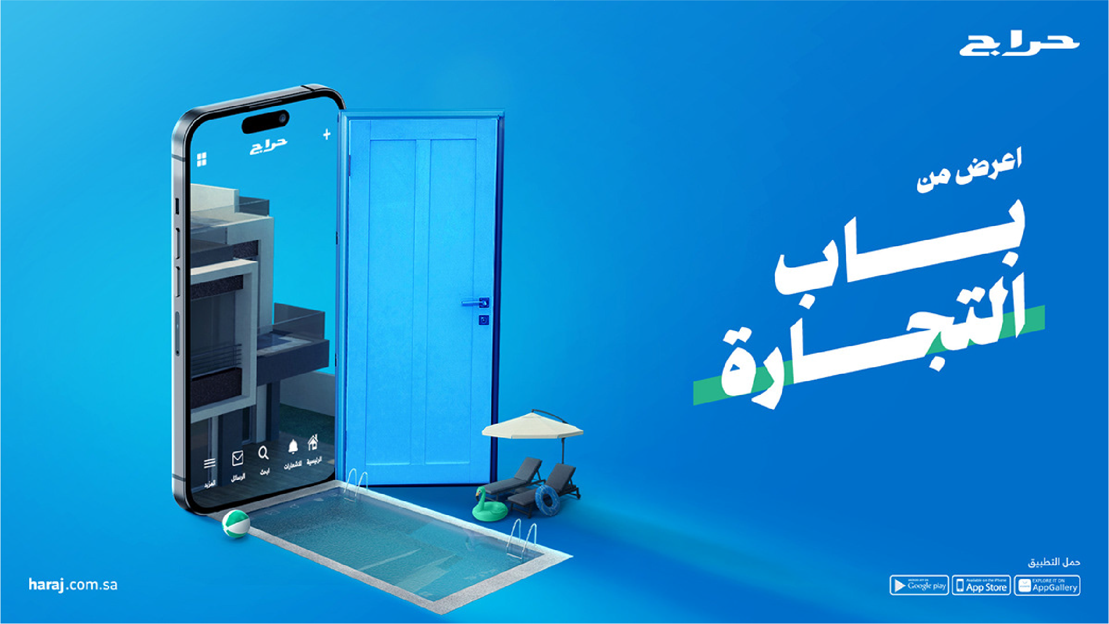 Haraj-Doors-Campaign-4-1
