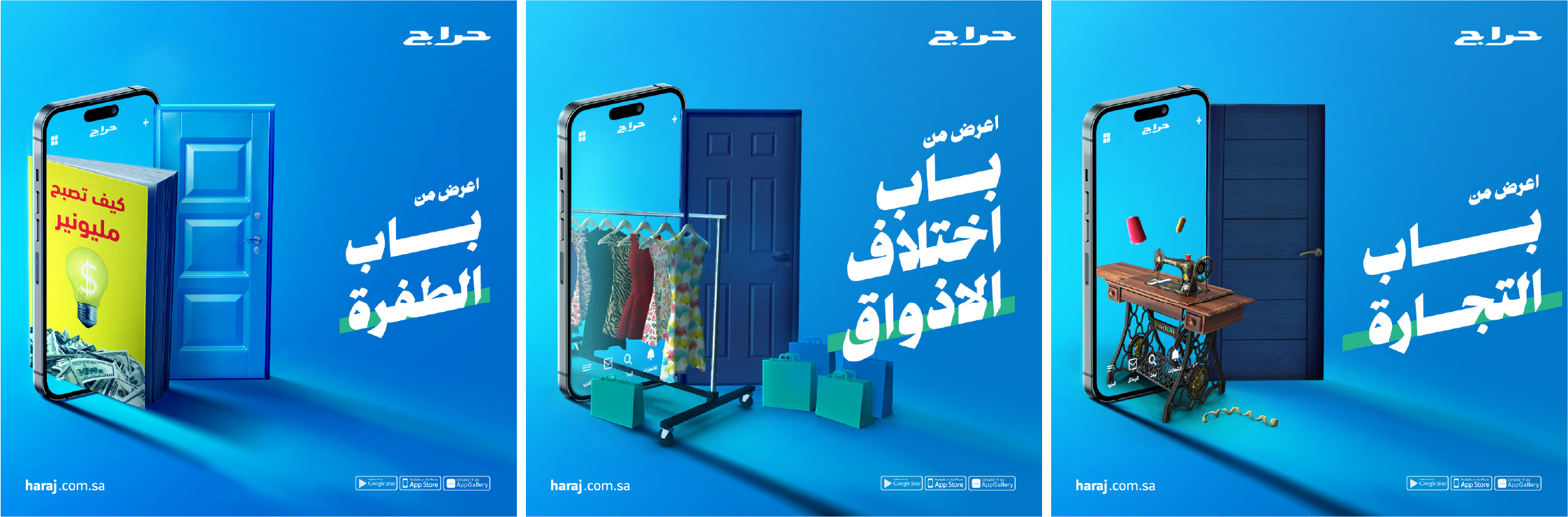 Haraj-Doors-Campaign-5-1