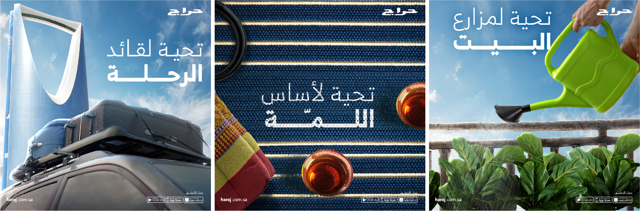 Haraj-creative-social-media-designs-2