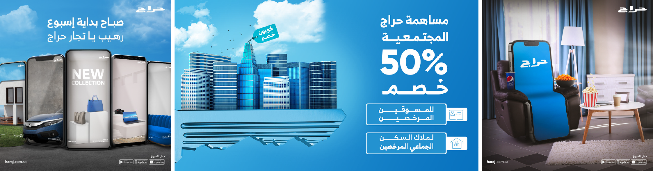 Haraj-creative-social-media-designs-25