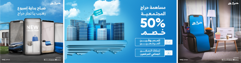 Haraj-creative-social-media-designs-25-768x201