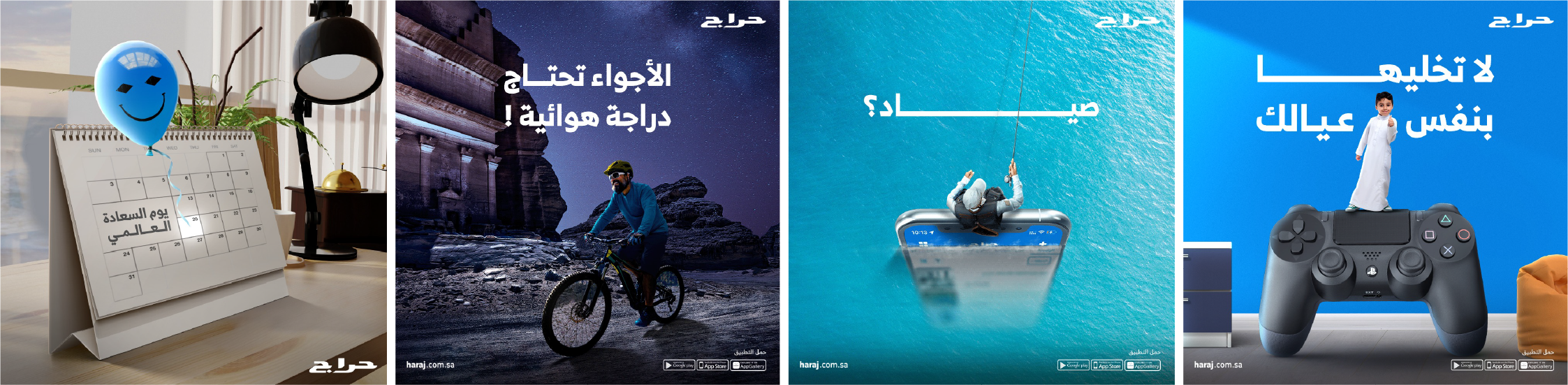 Haraj-creative-social-media-designs-7