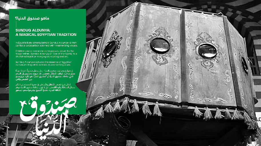 Sanduq-Al-Dunya-_-Full-branding-__-Behance-03