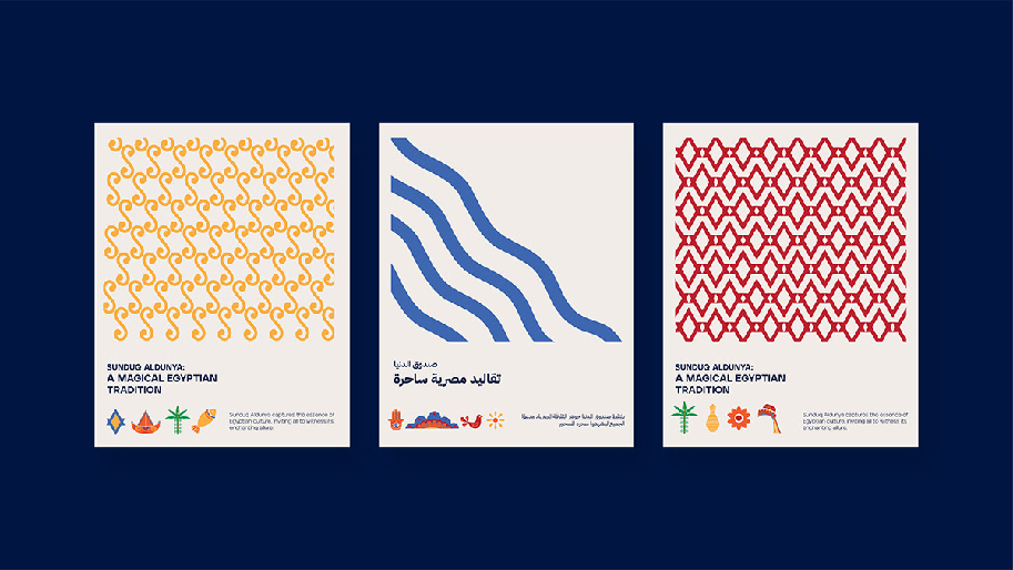 Sanduq-Al-Dunya-_-Full-branding-__-Behance-19
